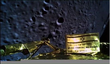 Beresheet, Google Lunar XPRIZE, Israel Aerospace Industries (IAI), moon exploration, SpaceIL