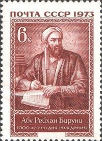 Russian stamp showing Iranian astronomer Al Buruni.